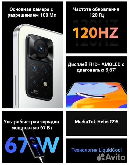 Xiaomi Redmi Note 11 Pro, 6/64 ГБ