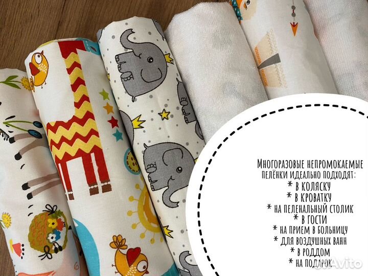 Многоразовые непромокаемые пеленки