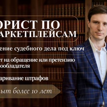 Юрист по интеллектуальной собственности