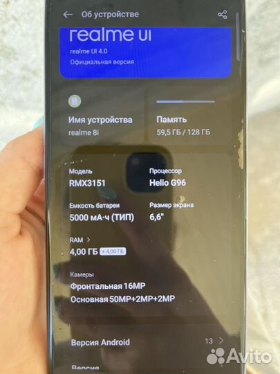 realme 8i, 4/128 ГБ
