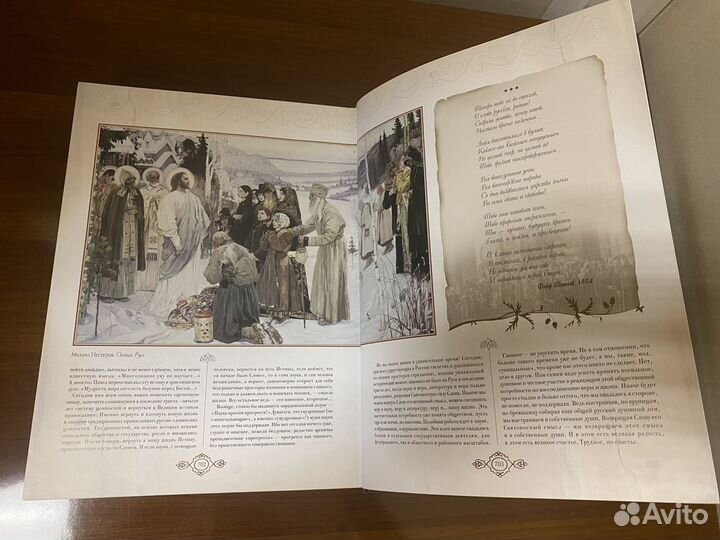 Книга подарочная Россия. Великая судьба