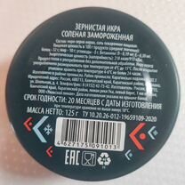 Икра нерки замороженная Укинский лиман