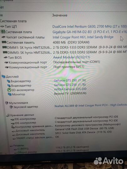 Системный блок