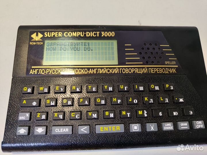 Super Compu-Dict 3000 электронный переводчик