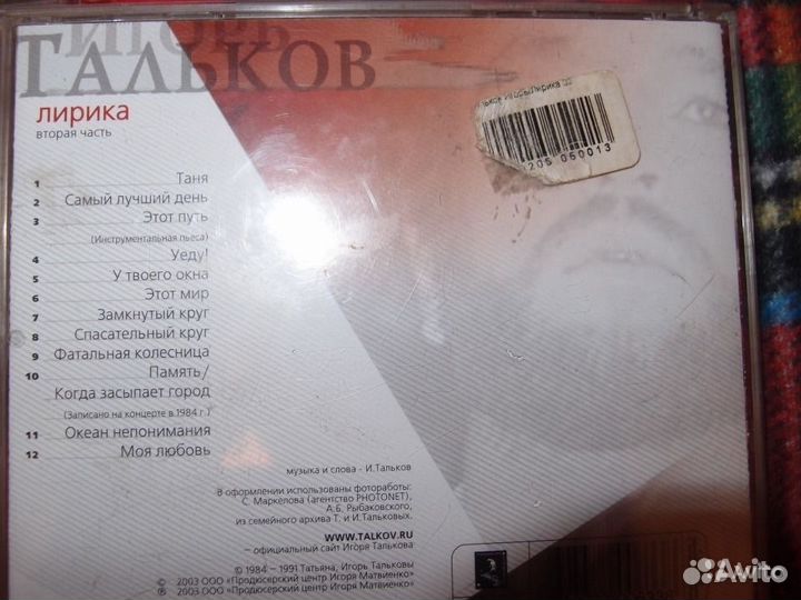 Компакт диски