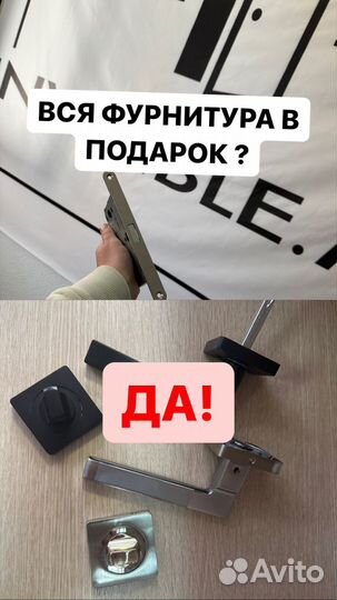 Дверь скрытого монтажа