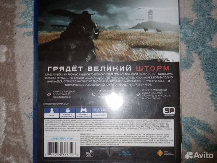 Игра на ps 4 призрак цусимы