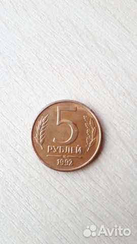 Монета 1992 года