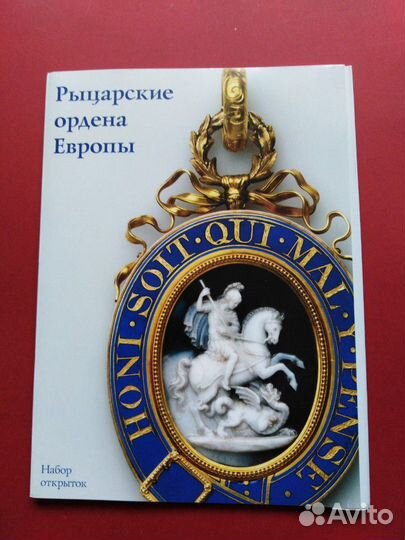 Набор открыток