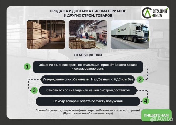 Доска пола