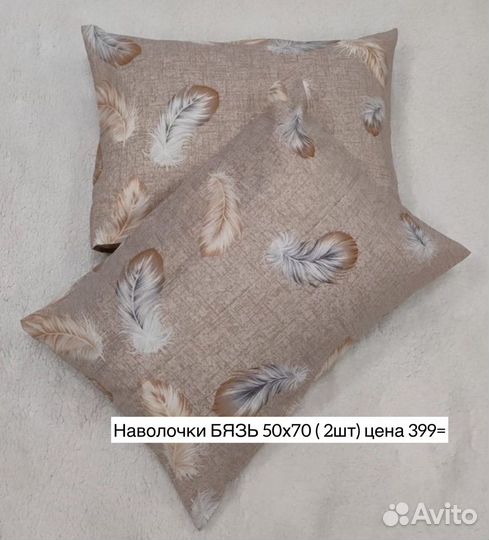 Наволочка 2шт 50х70 бязь