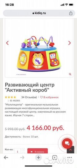 Развивающиеся игрушки