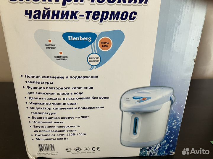 Электрический чайник-термос Elenderg 2,8 л