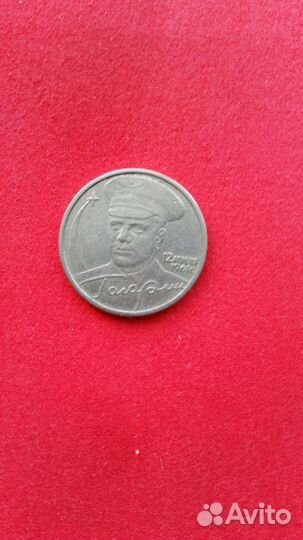 Юбилейные моне 1993,гагарин иностр мон перевертыши