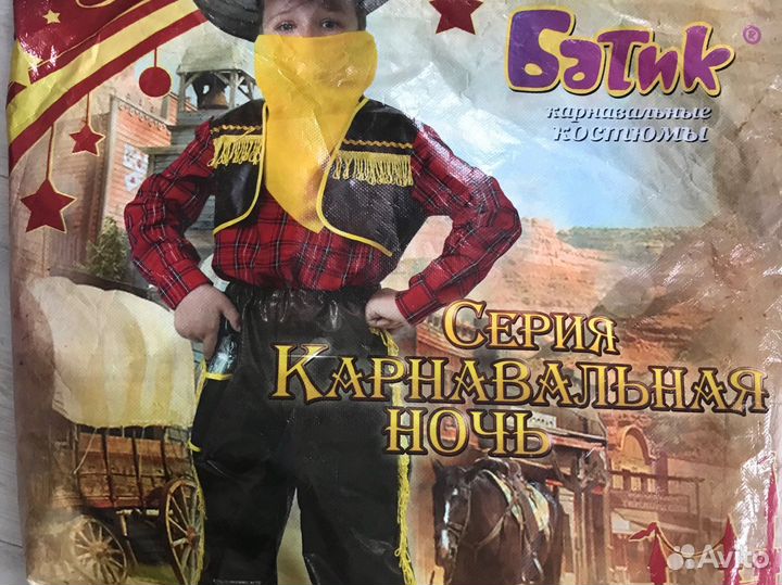 Костюм ковбоя