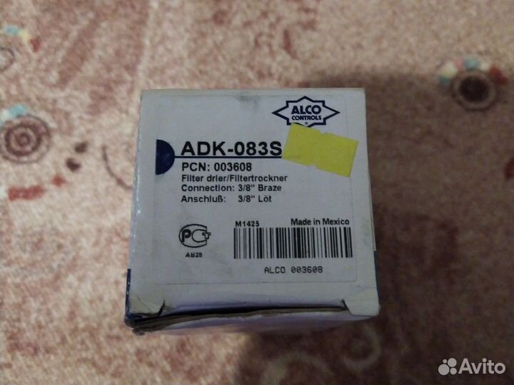 Фильтр осушитель emerson