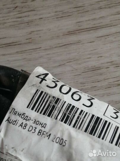Лямбда-зонд audi А8 D3 BFM 2005