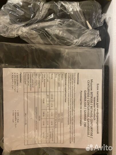 Блок питания Montech century 850