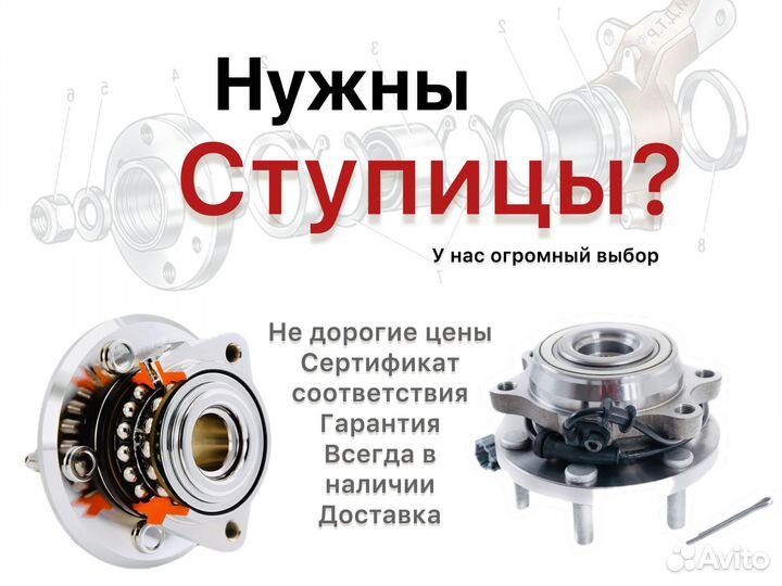 Ford B-MAX I Ступицы
