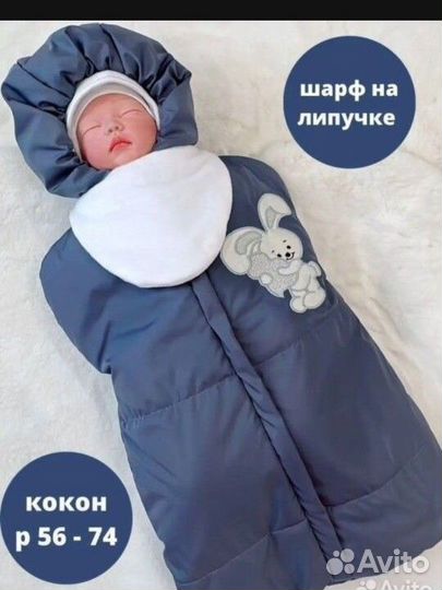 Конверт на выписку холодная весна, осень и зима