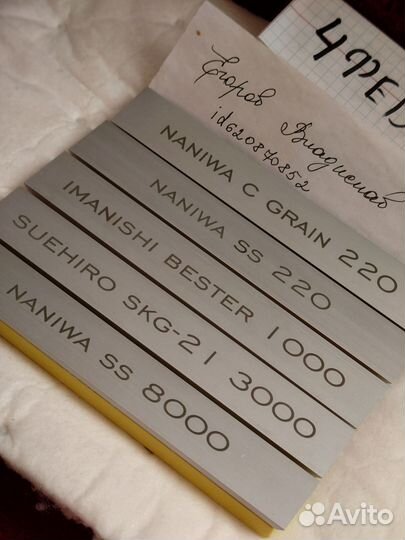 Японские точильные камни