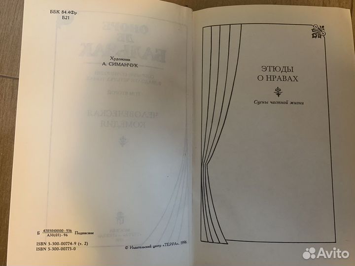 Собрание сочинений