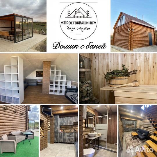 Дом в аренду