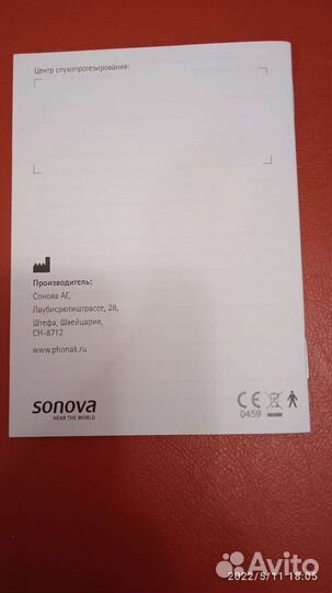 Слуховой аппарат phonak