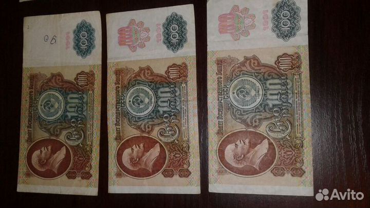 Банкноты СССР 91 - 93 года 30 штук