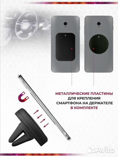 Держатель телефона Defender