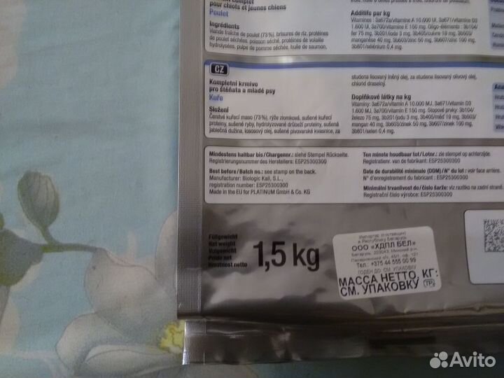 Корм для собак