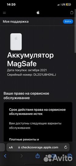 Apple magsafe battery pack оригинал