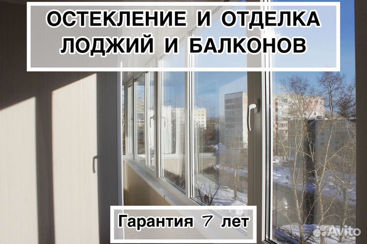 Балкон(лоджия),остекление и отделка(арт. z 3937778