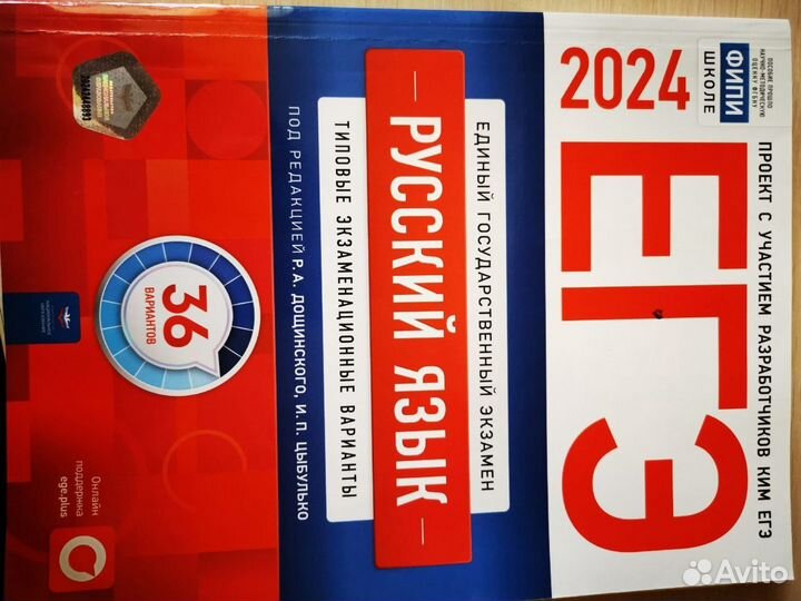 Сборники ЕГЭ 2023