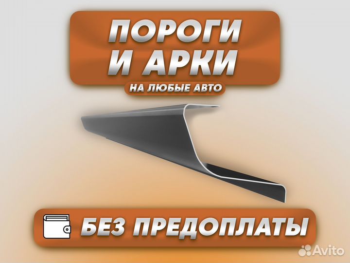 Ремонтные пороги и арки для Skoda Румянцево