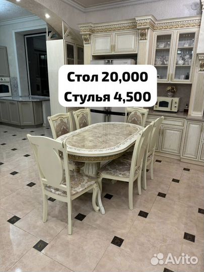 Кухонный стол и стулья