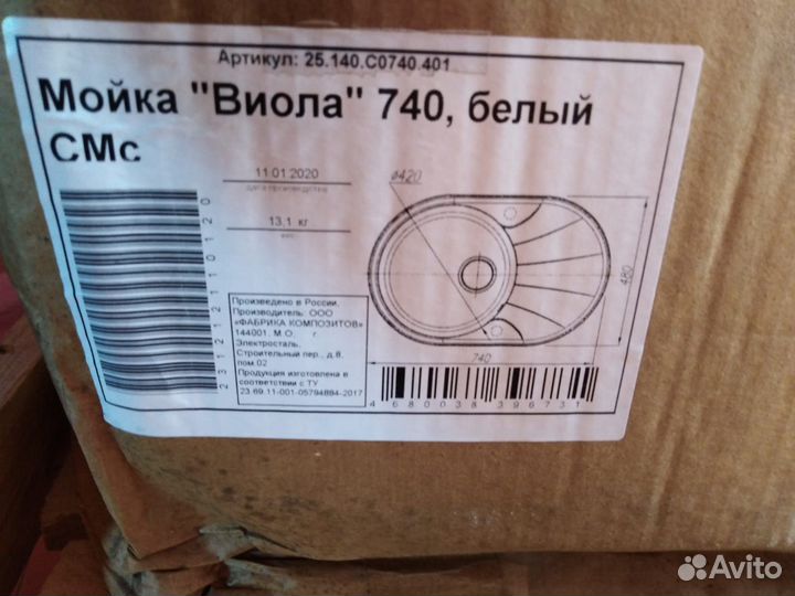 Продается раковина