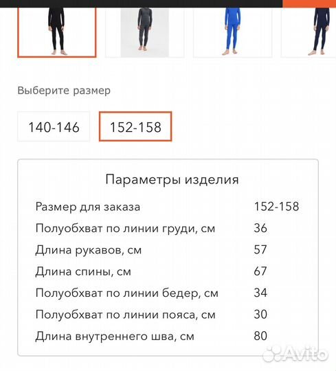 Термобелье Norveg teens soft, р152-158, черный