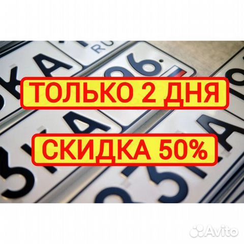 Изготовление госномеров в г Альметьевск в Альметьевске | Услуги |Авито