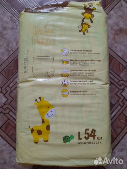 Подгузники трусики от 8 до 11 кг