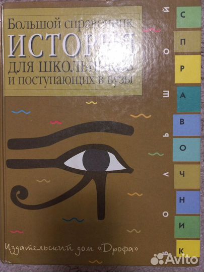 Справочник