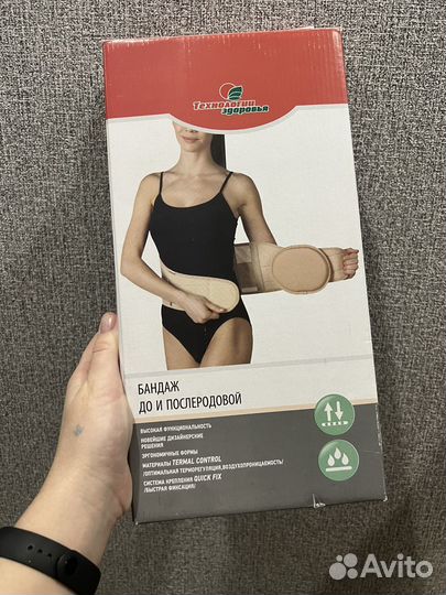 Бандаж для беременных и после родов