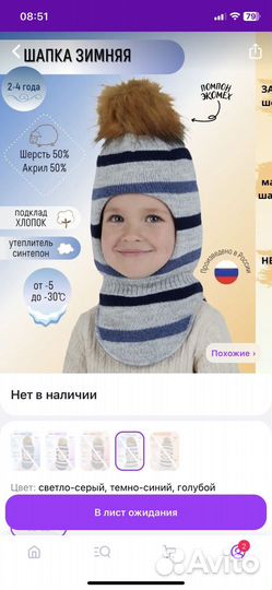Шапка шлем зимний