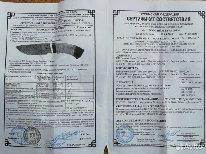 Нож Разделочный-2 из дамасской стали