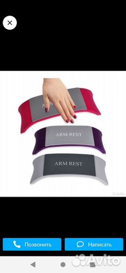 Подставка для рук маникюрная