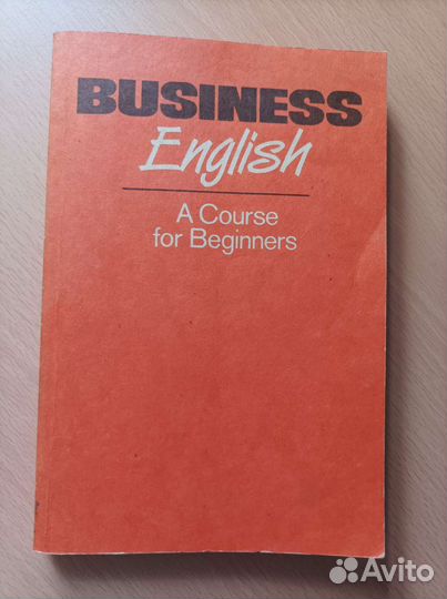 Английский для бизнесменов