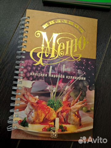 Кулинарная книга 