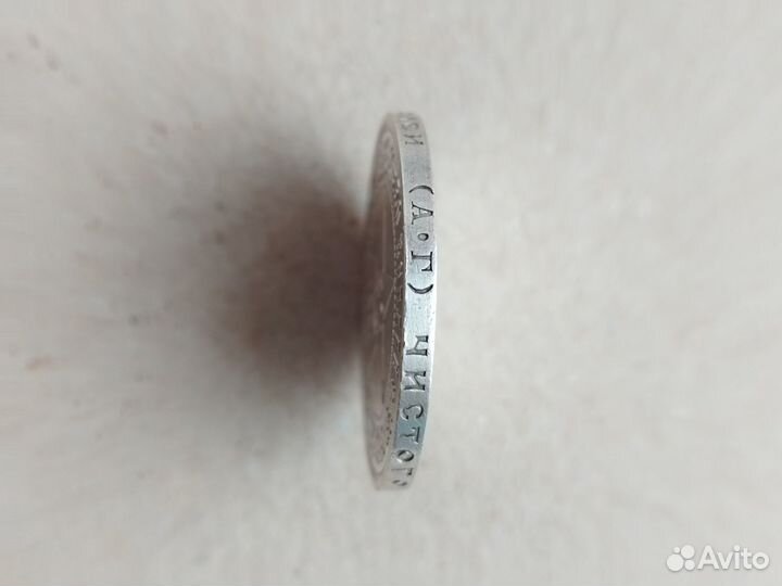 Серебряные монеты 50 коп 1921г. аг