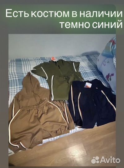 Спортивный костюм женский
