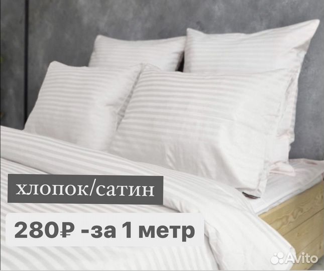 Ткань оптом